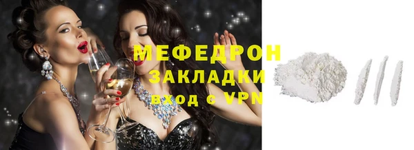 меф Бронницы