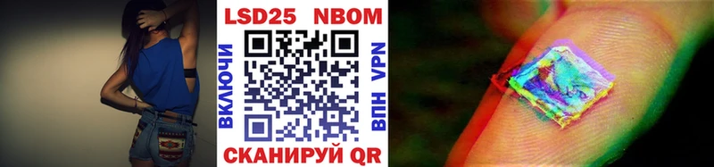 Марки 25I-NBOMe 1500мкг Выборг